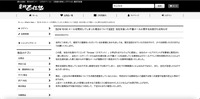 リリース（【5/18 10:00 メールを開封してしまった場合について追記】当社を装った不審メールに関するお詫びとお知らせ）