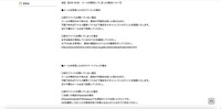 リリース（追記【5/18 10:00　メールを開封してしまった場合について】）