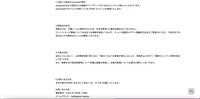 リリース（今後の対応）
