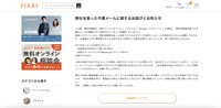 リリース（弊社を装った不審メールに関するお詫びとお知らせ）