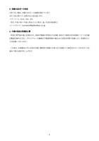 リリース（対象となる方への対応）