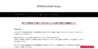 リリース(弊クラブ社員を装った不審メール(なりすましメール)に関するお詫びと注意喚起について)
