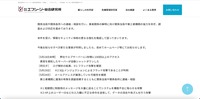 リリース（経緯）