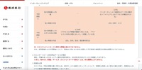 リリース（今回調査）