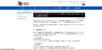 リリース(一部のお客様の個人情報がインターネット上にて閲覧された可能性に関するお詫びとご報告(追加調査の結果報告))