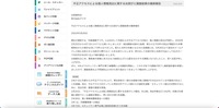 リリース（不正アクセスによる個人情報流出に関するお詫びと調査結果の最終報告）