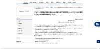 リリース（マルウェア感染が原因と思われる京都大学工学研究科メールアドレスを悪用したメール送信のお詫びについて）