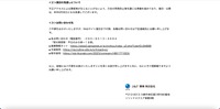 トップページ（復旧の見通しについて）