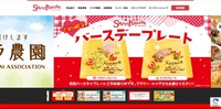 トップページ