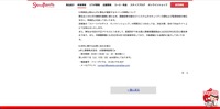 リリース（再発防止策ならびに弊社が運営するサイトの再開について）