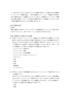 リリース(個人情報流出状況)
