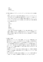 リリース(お客様へのお願い)