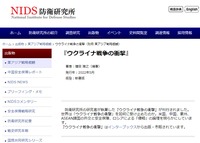 www.nids.mod.go.jp