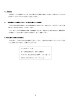 リリース（対応状況）
