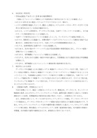 リリース（対応状況）