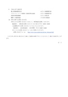 リリース（当局に対する報告等）