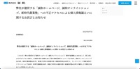 リリース（弊社が運営する「誠和ホームページ、誠和オンラインショップ、新時代農業塾」への不正アクセスによる個人情報漏えいに関するお詫びとお知らせ）