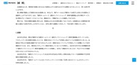 リリース（経緯）