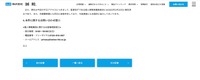 リリース（本件に関するお問い合わせ窓口）