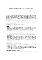 リリース（お客様情報の一部が閲覧可能な状態にあったことへのお知らせとお詫び）