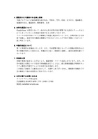 リリース（閲覧された可能性のある個人情報）