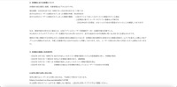 リリース（本事象における影響について）