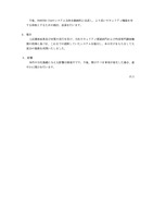 リリース（復旧）