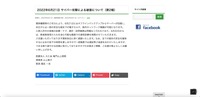 リリース（サイバー攻撃による被害について（第2報））