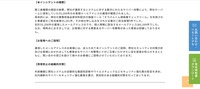 リリース（本インシデントの概要）