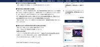 リリース（不正アクセスされた可能性のある情報）