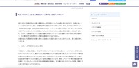 リリース（不正アクセスによる個人情報漏えいに関するお詫びとお知らせ）