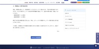 リリース（再発防止への取り組み状況）