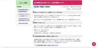 リリース（個人情報を含むUSBメモリーの紛失事案について）