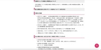 リリース（個人情報を含むUSBメモリーの紛失について（6月23日））