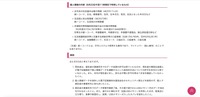 リリース（個人情報の内容（6月23日午前11時現在で判明しているもの））
