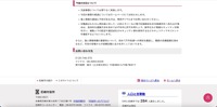 リリース（今後の対応について）