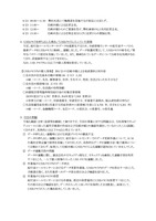 リリース（ＵＳＢメモリを持ち出した理由／ＵＳＢメモリに入っていた情報）