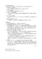 リリース（対応状況（現在の状況））