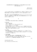リリース（住民税非課税世帯等に対する臨時特別給付における個人情報を含むUSBメモリの紛失に関する報告の修正について）