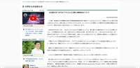リリース（名古屋大学への不正アクセスによる個人情報流出について）