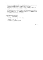 リリース（再発防止策ならびに弊社が運営するサイトの再開について）