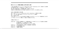 トップページ（弊社オンラインショップ登録個人情報漏えいに関するお詫びとご報告）