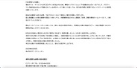 トップページ（お客様へのお願い）