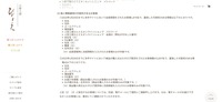 リリース（個人情報漏洩の可能性があるお客様）