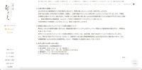 リリース（公表が遅れた経緯について）