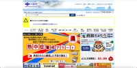 トップページ