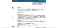 リリース(個人情報の記載されたショートメッセージの誤送信について)