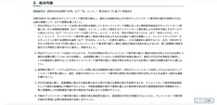 リリース（処分内容）