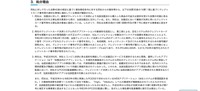リリース（処分理由1）