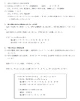 リリース（流出の可能性がある個人情報等、対応と再発防止策）